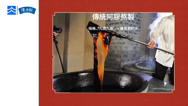Chen Lixin | Ajiao and Black Sesame Pills 